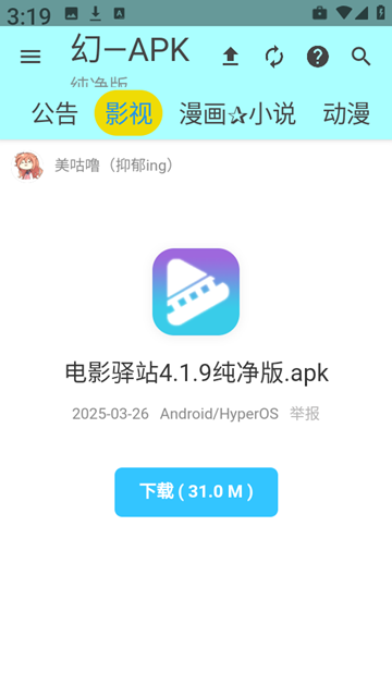 APK—幻 安卓版v1.1