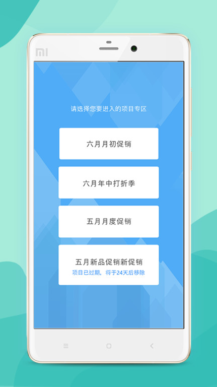 爱绩效app