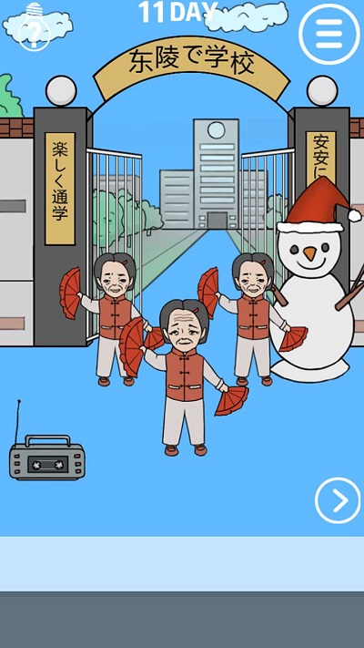 我进不去学校了游戏