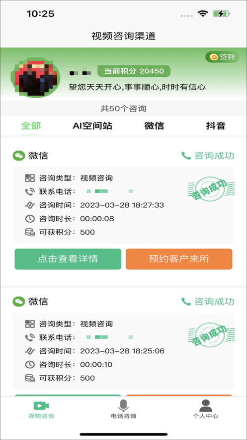 法律智能接单系统