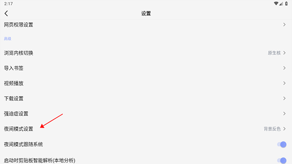 Rains浏览器6