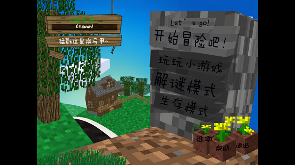 我的世界植物大战僵尸电脑版 我的世界植物大战僵尸电脑版