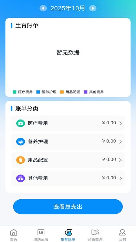 医保社保智能计算器