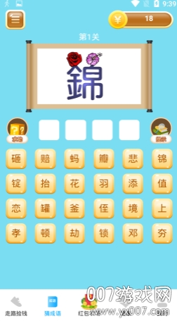 走路捡钱 走路捡钱