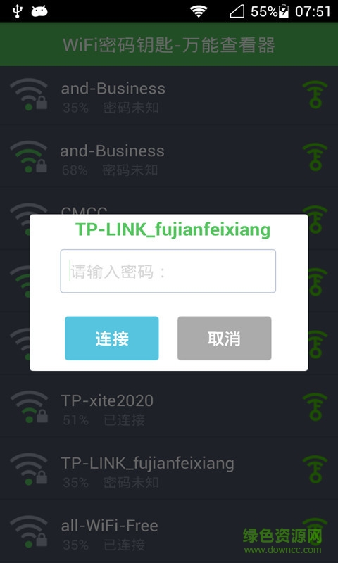 安检WiFi信号查看器