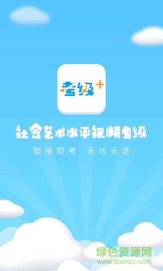 视频考级评审端