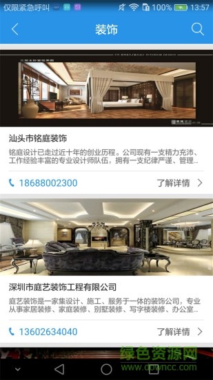 10000114网络黄页 10000114网络黄页