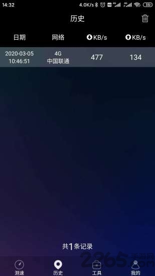 网络测速助手 网络测速助手