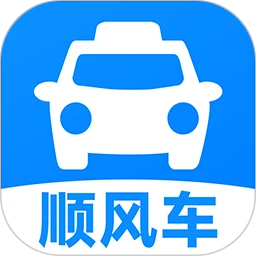 顺风车出行