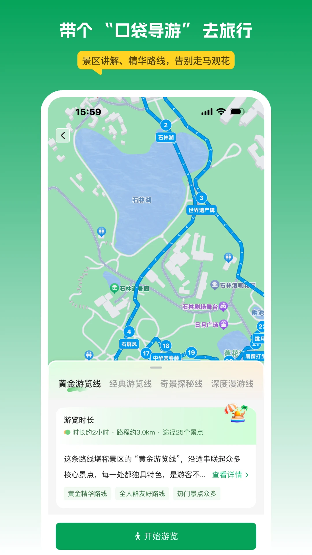 离米伴游 离米伴游