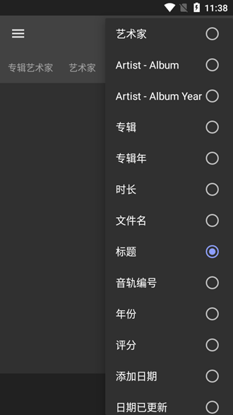 GoneMAD音乐播放器 安卓最新版v3.5.11