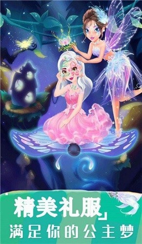 爱丽丝公主装扮