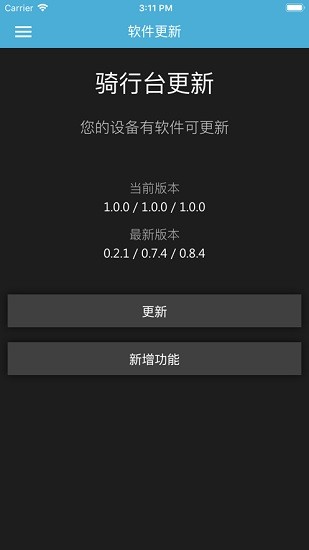 佳明智能骑行台garmin utility
