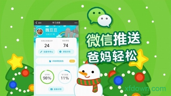 书声儿童识字游戏