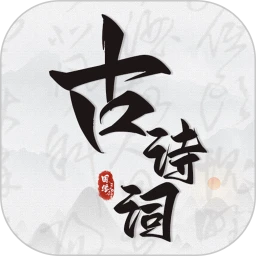 古诗词文言文小记