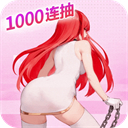 闪烁之光gm版无限充值