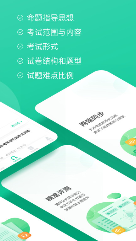 考前全真练 考前全真练