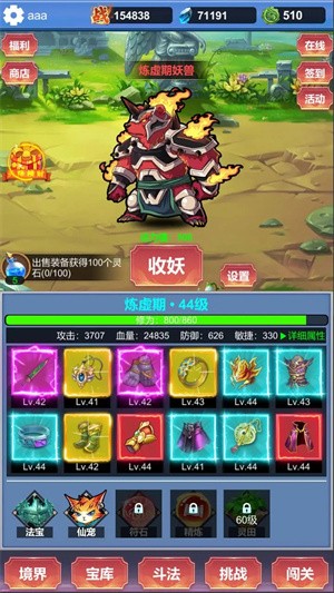 氪金修仙内购修改版 最新版v1.1.8