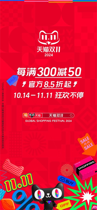 手机淘宝app苹果版