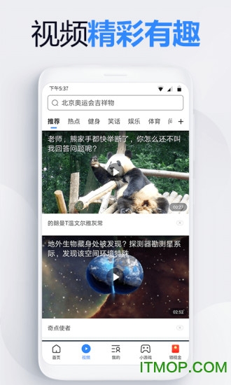 2345手机浏览器app