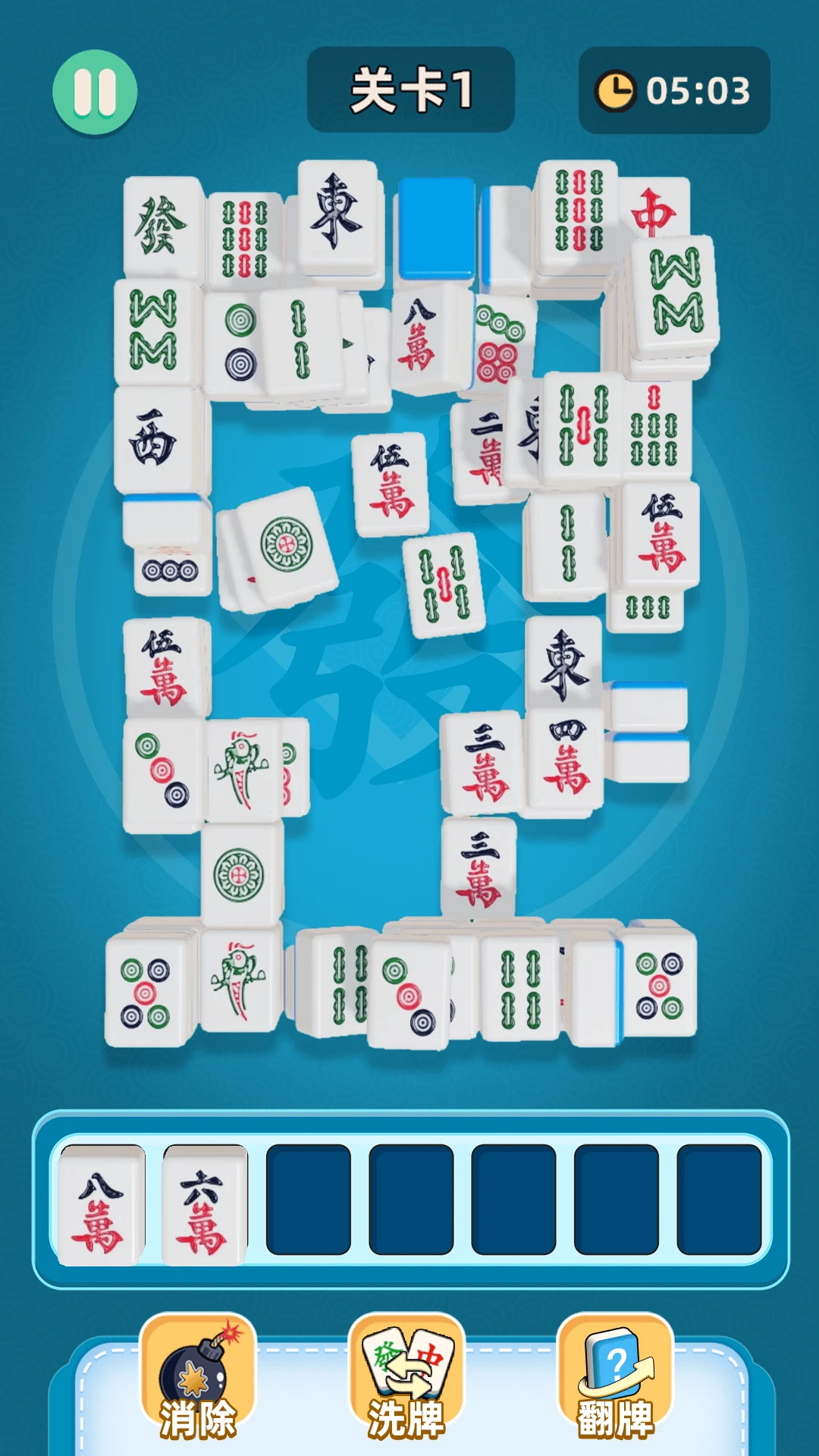 3D麻将消消乐