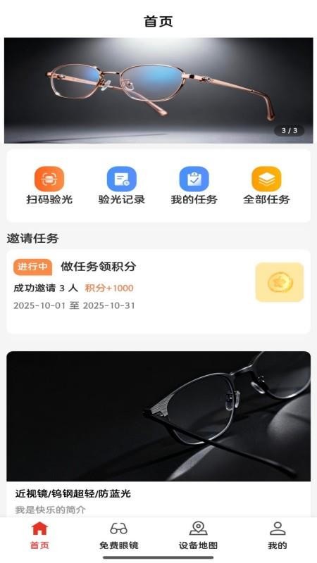 猫头鹰眼镜 猫头鹰眼镜