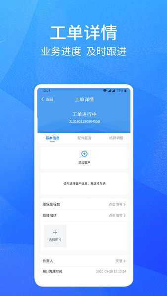卡服邦门店App管理系统 卡服邦门店App管理系统
