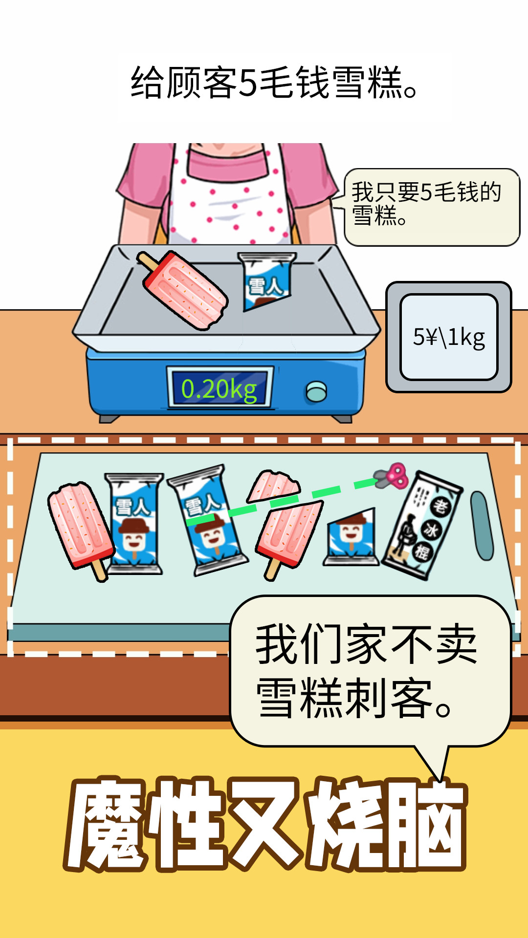 称量达人 称量达人
