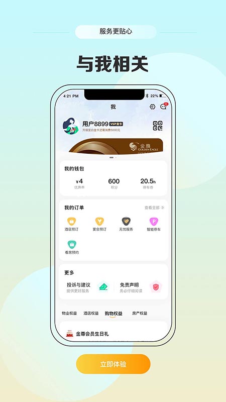 掌上金鹰 掌上金鹰