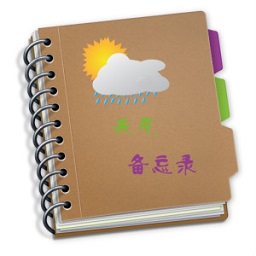 甜甜天气备忘录