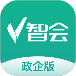 V智会政企版