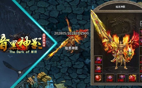 暗黑神影 暗黑神影