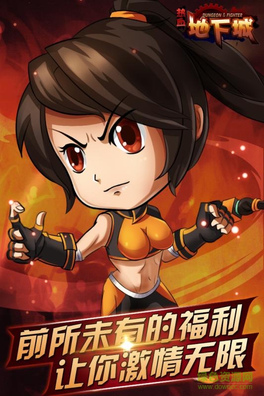 热血地下城 热血地下城