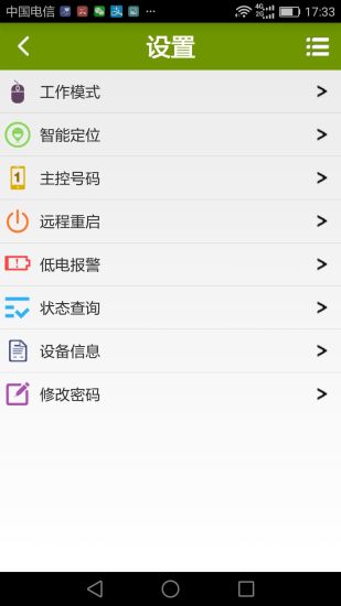 革泰牛羊定位器