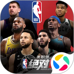 美职篮：绝对巨星