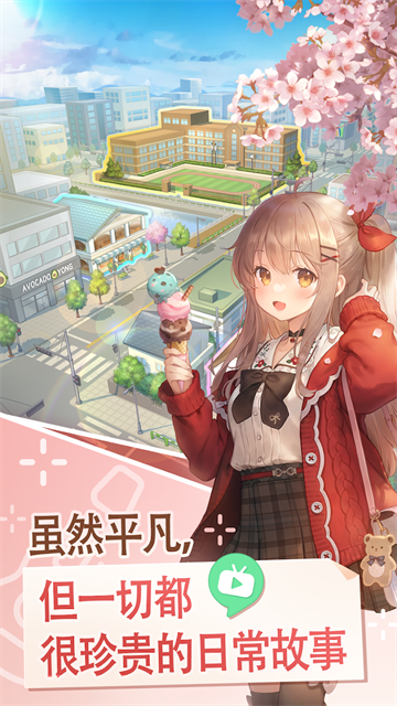 Guitar Girl安装器