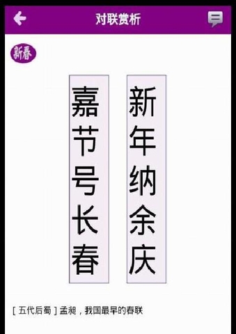 华夏对联 华夏对联