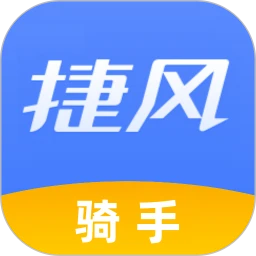 捷风骑手