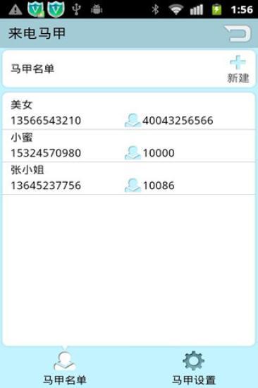 优奇讯手机管家