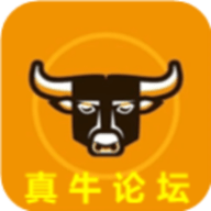 真牛
