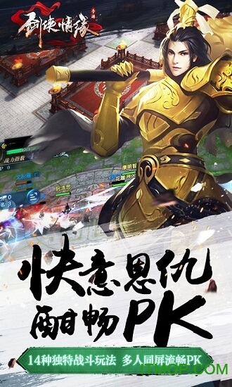 新剑侠情缘秘籍