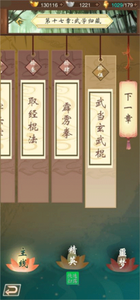 寻将online图片