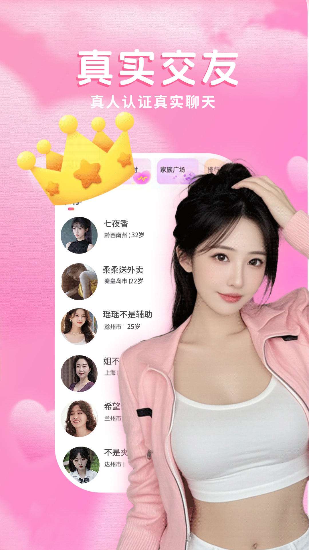 两性聊天 两性聊天