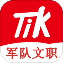 军队文职题小宝