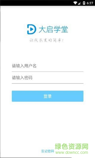 大启学堂 大启学堂