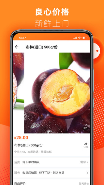 叮咚达生鲜超市