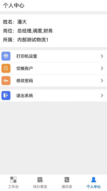 转换猫MP3转换器