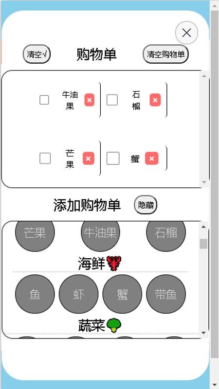 冰箱有什么库存管理器软件