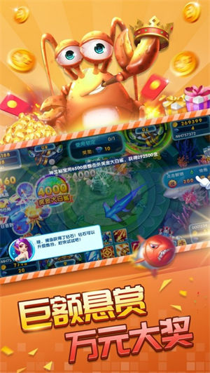 打鱼游戏 打鱼游戏