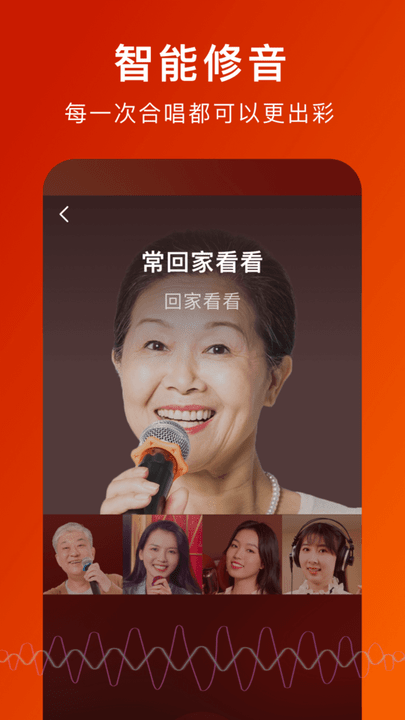 全民大合唱最新版app